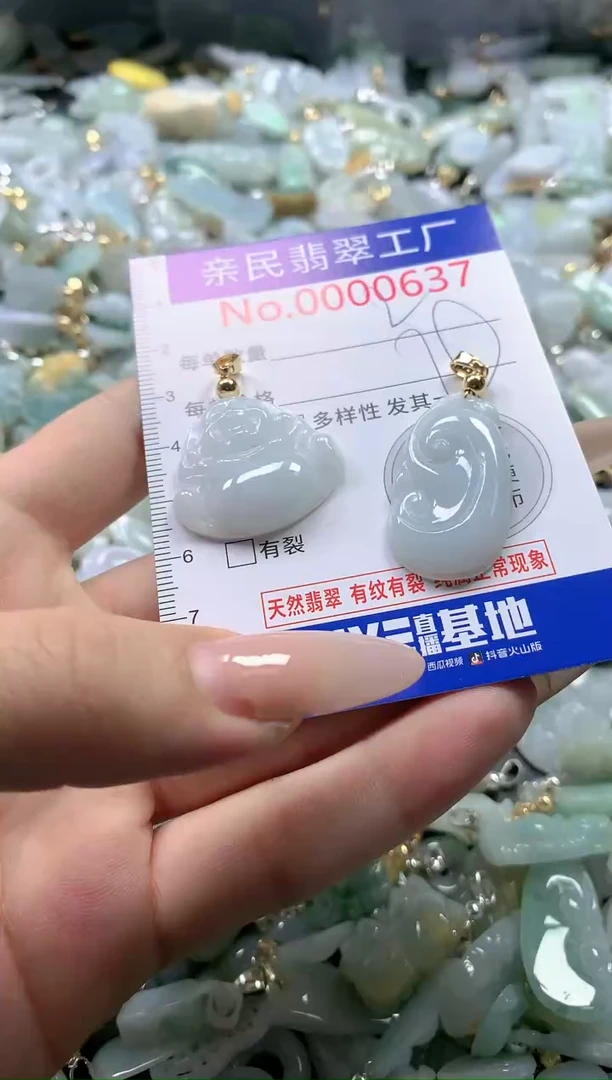 【闪购商品】翡翠吊坠(不含链)未镶嵌637
