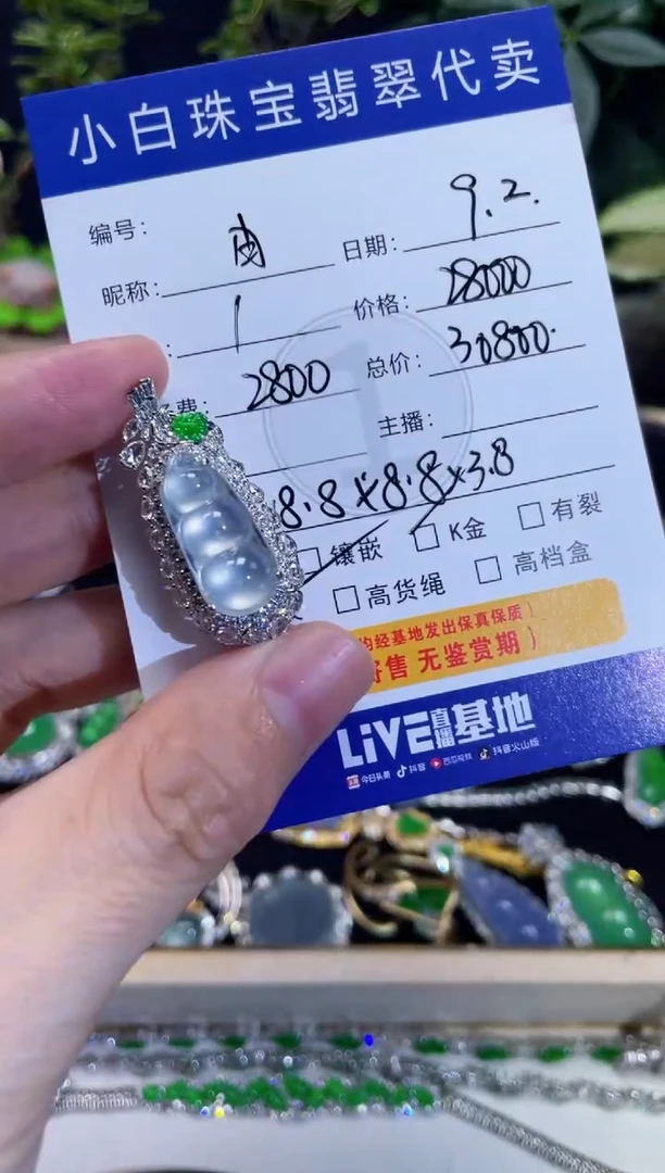 吊坠(不含链)18K金镶嵌翡翠由*吊坠