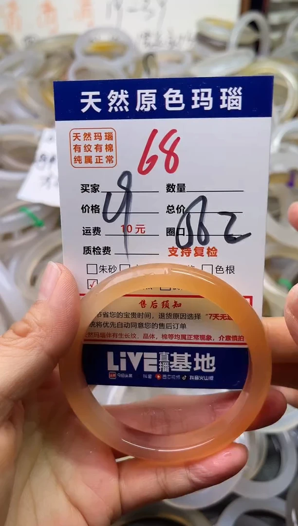 手镯玛瑙/玉髓未镶嵌68