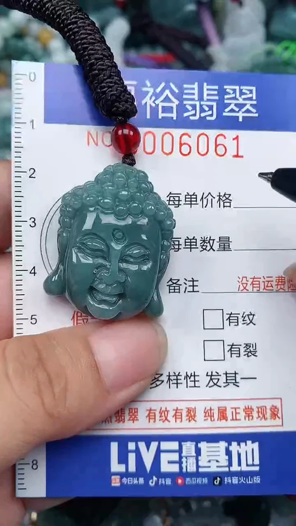 颈饰未镶嵌翡翠...0006061