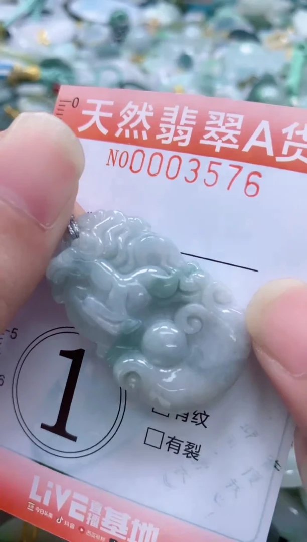 翡翠未镶嵌颈饰闪购0003576