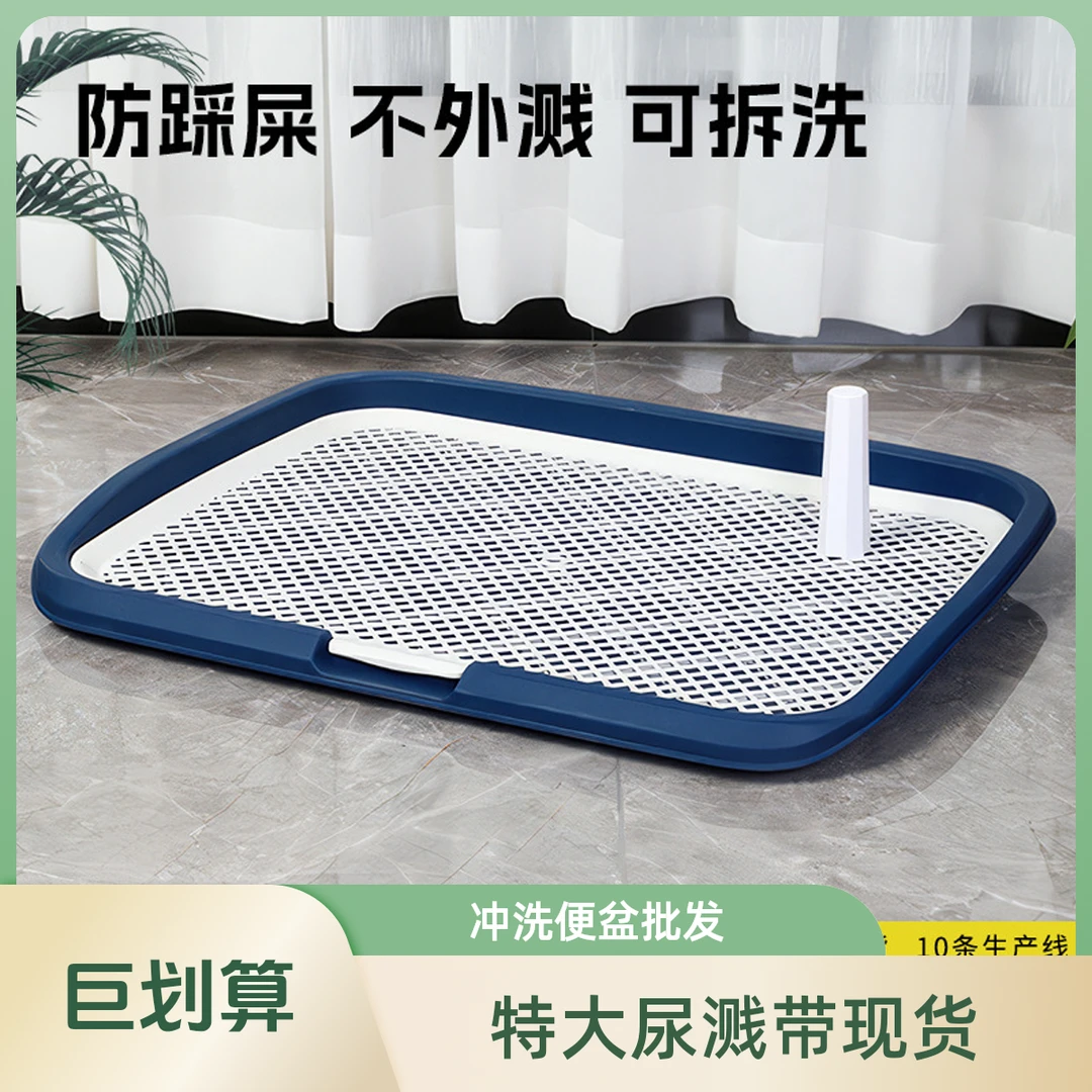 狗厕所特大号防尿防踩屎防溅带立柱可冲洗家用平板式狗狗尿垫托盘