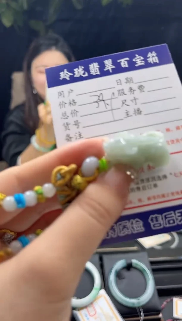 【闪购商品】翡翠颈饰未镶嵌0398193771
