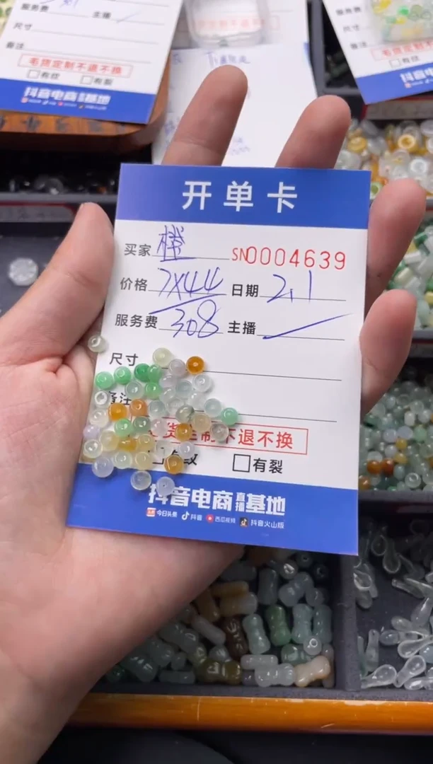 【闪购商品】翡翠颈饰未镶嵌00004639