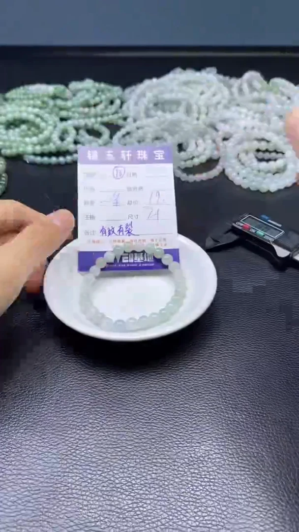 【闪购商品】翡翠散珠未镶嵌打包  手串发货  有纹有裂