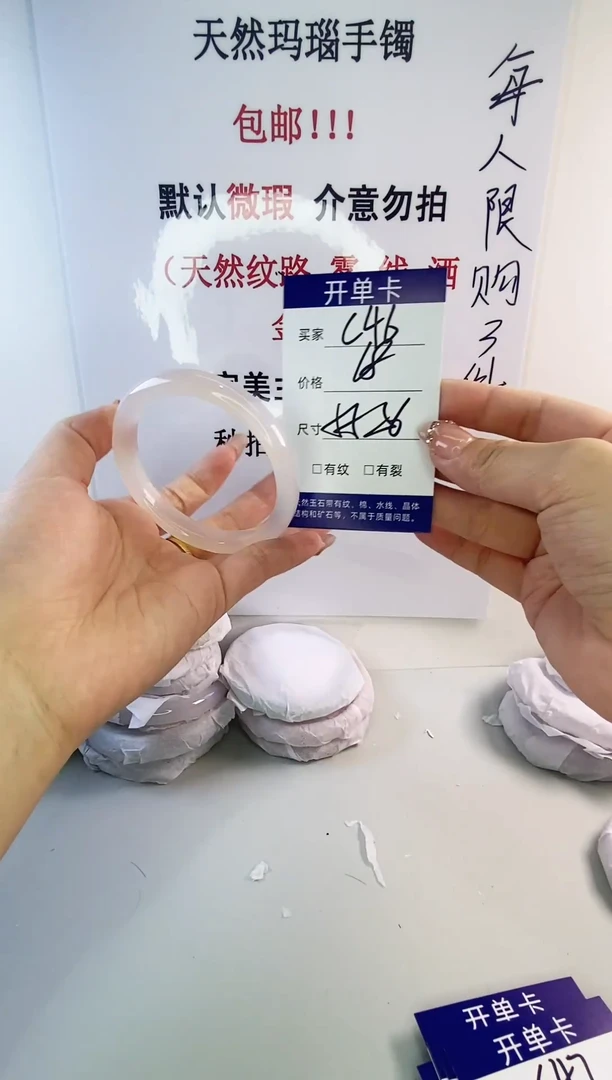 手镯玛瑙/玉髓未镶嵌c46 55 56