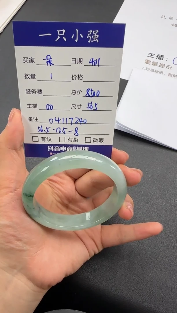 翡翠手镯未镶嵌04117240