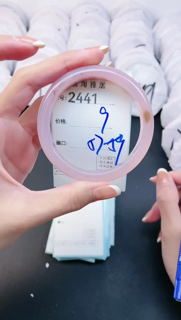 【闪购商品】玛瑙/玉髓手镯未镶嵌2441