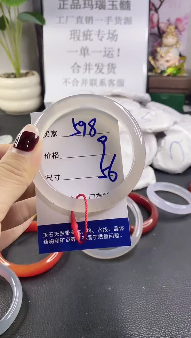 手镯玛瑙/玉髓未镶嵌598