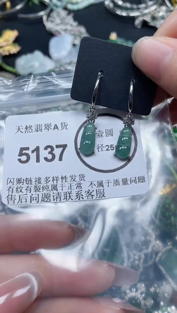 颈饰合金翡翠5137