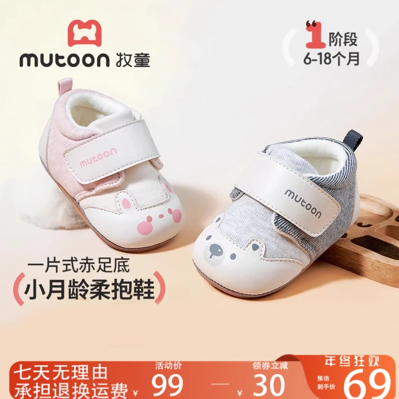 牧童学步鞋新生儿地板鞋6-18个月婴儿鞋冬季加绒保暖步前鞋婴童鞋