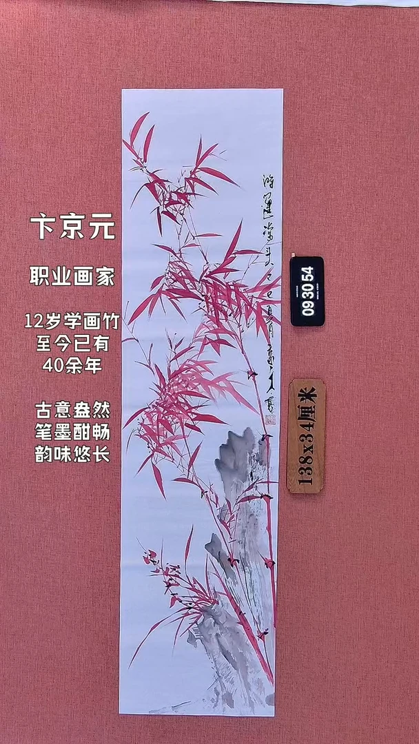 水彩90    卞老师书法作品