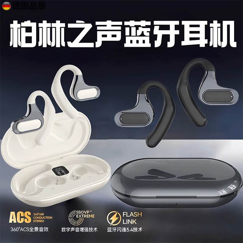 柏林之声气骨传导蓝牙耳机超长续航降噪不入耳挂耳式2025新款
