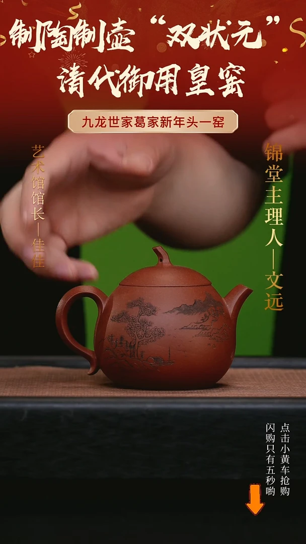 【闪购商品】紫砂茶壶230cc葛家手工紫砂