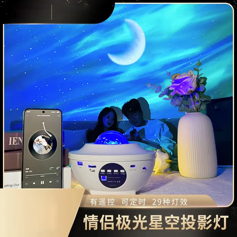 新款北极光投影氛围星空灯创意礼品卧室夜灯
