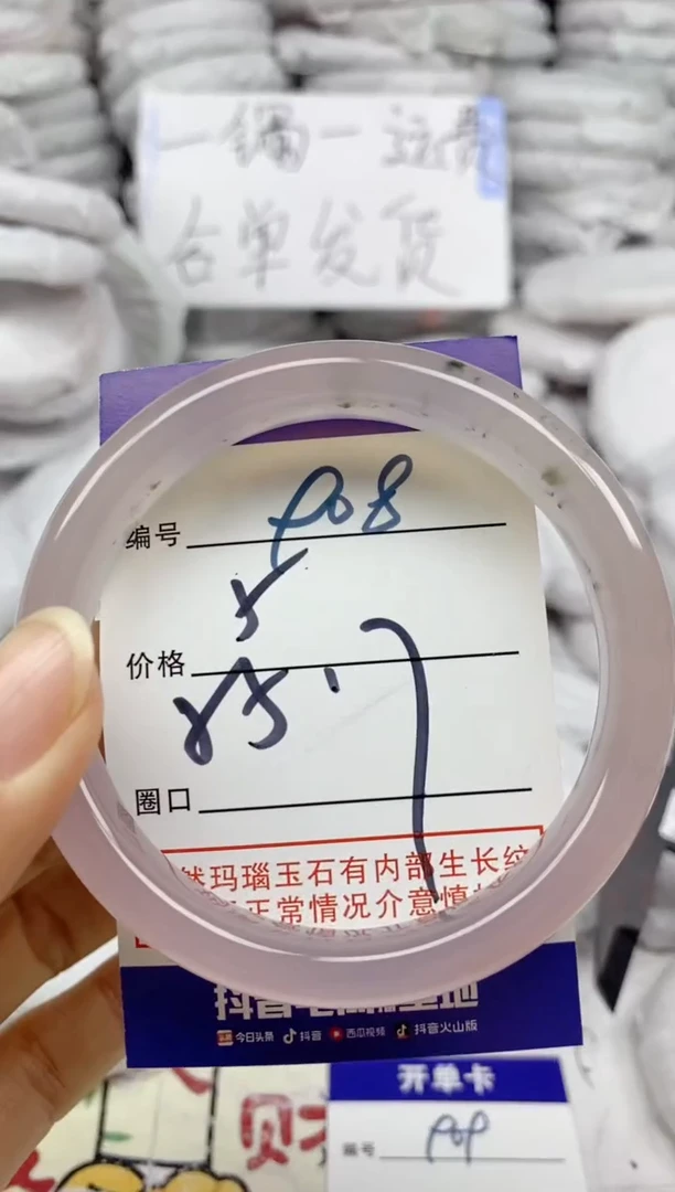 手镯玛瑙/玉髓未镶嵌908