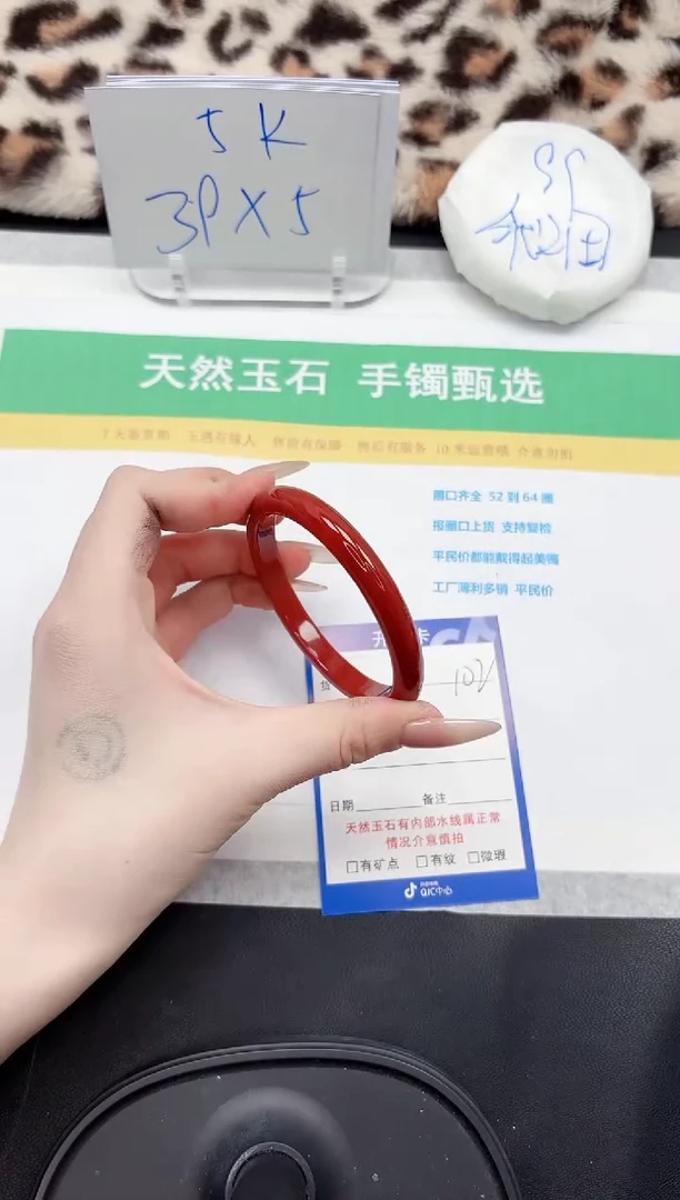 【闪购商品】石英质玉手镯未镶嵌102-59
