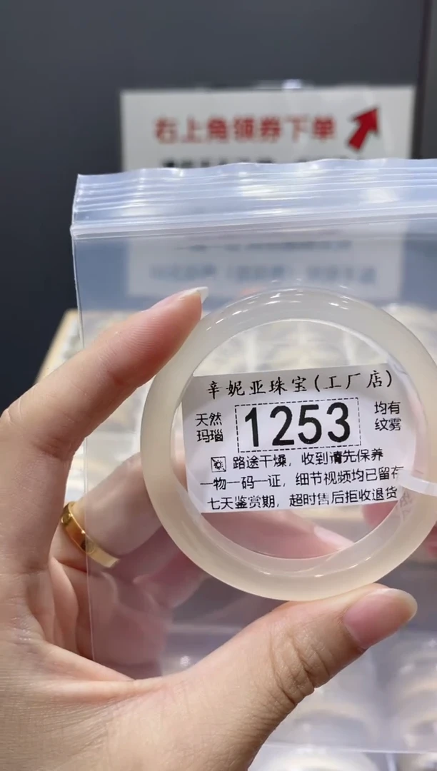 玛瑙/玉髓手镯未镶嵌1253