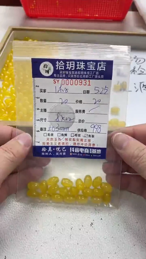 玛瑙/玉髓0未镶嵌散珠卡8*12mm毫米931