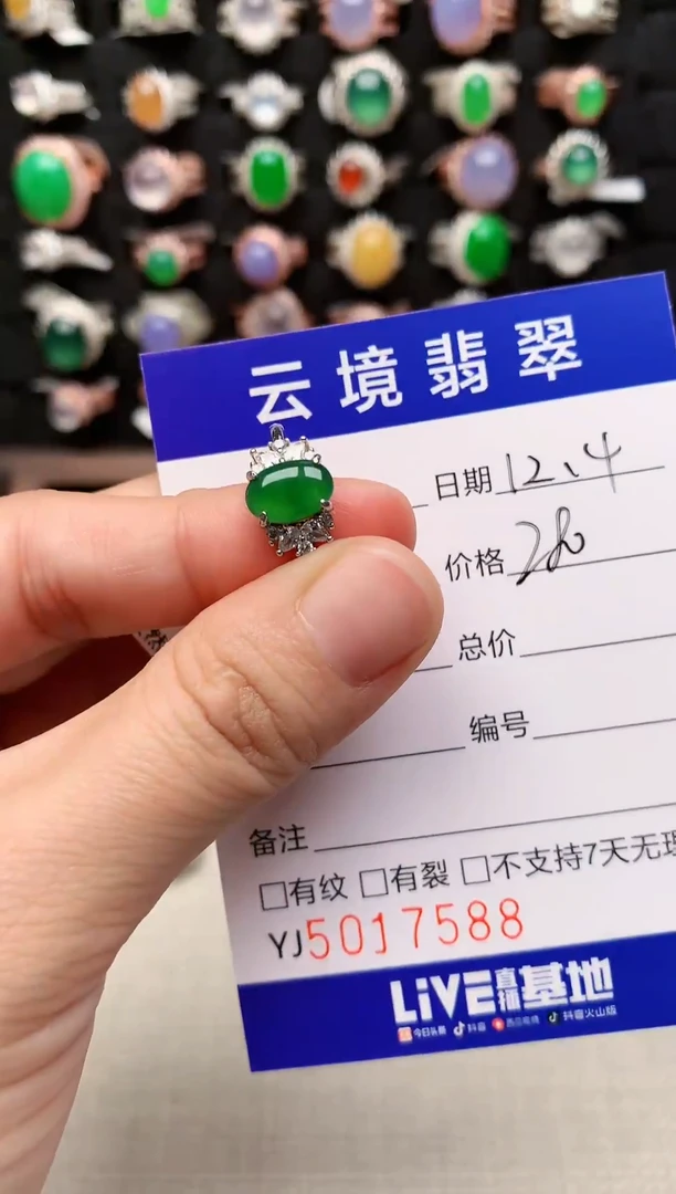 银S925镶嵌戒指翡翠7588