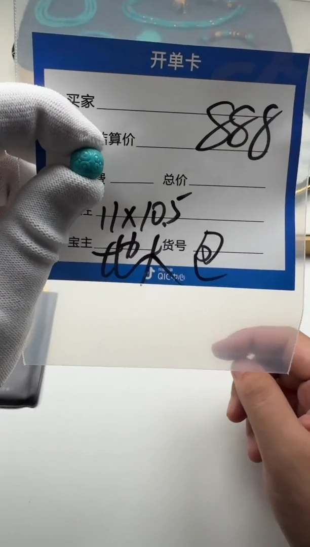 未镶嵌绿松石配饰配饰多样性发货证书