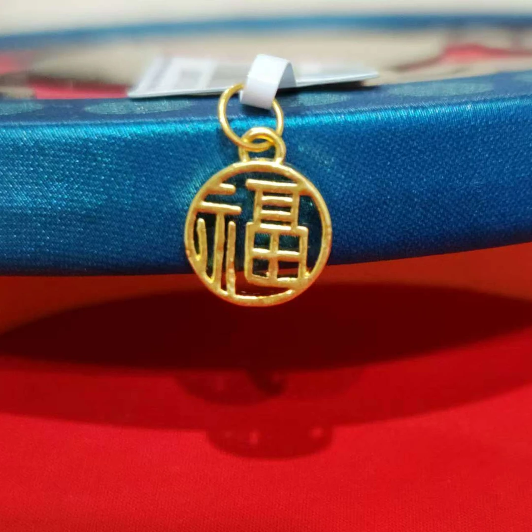【莹莹专享】足金999饰品 福字圆牌吊坠 GP 0.2