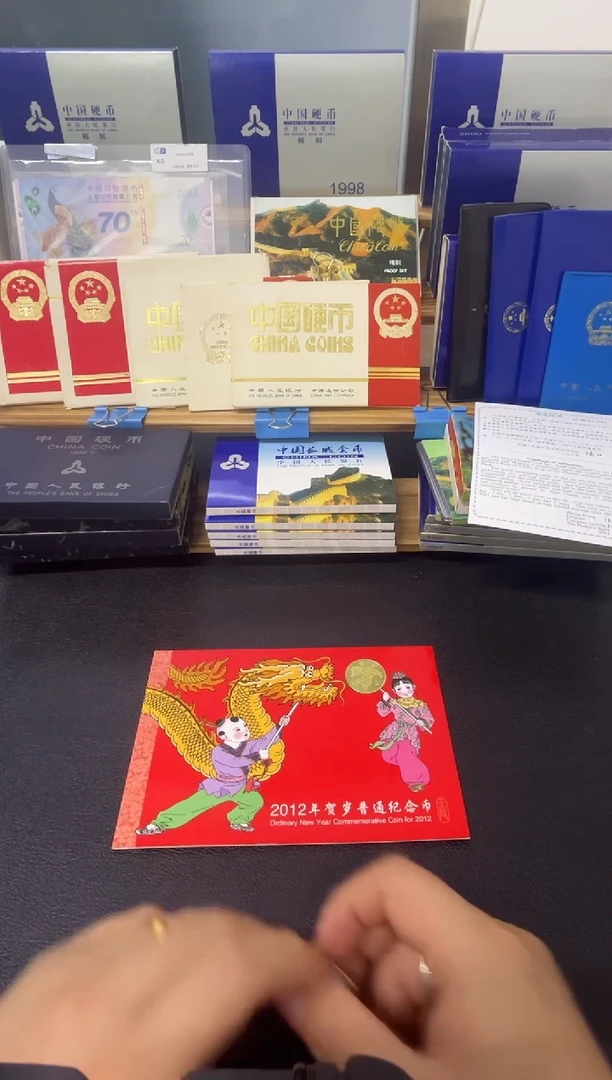 其他普通金属龙年生肖（微瑕）