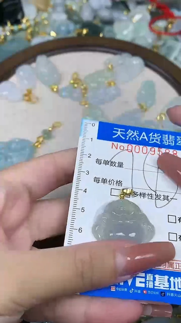 颈饰未镶嵌翡翠净货挂件-9588