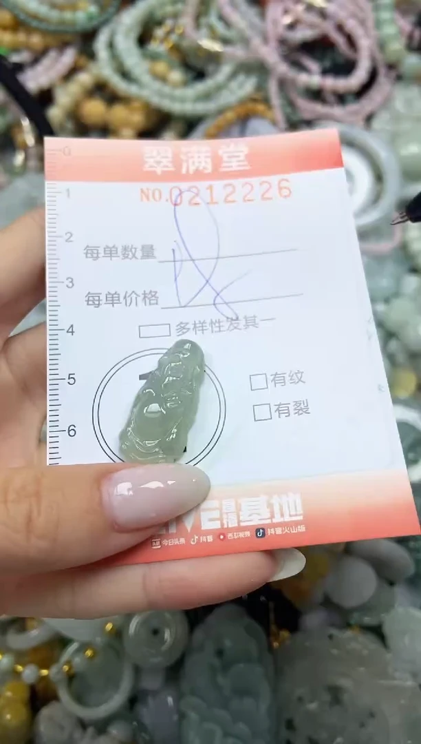颈饰未镶嵌翡翠闪购0212226