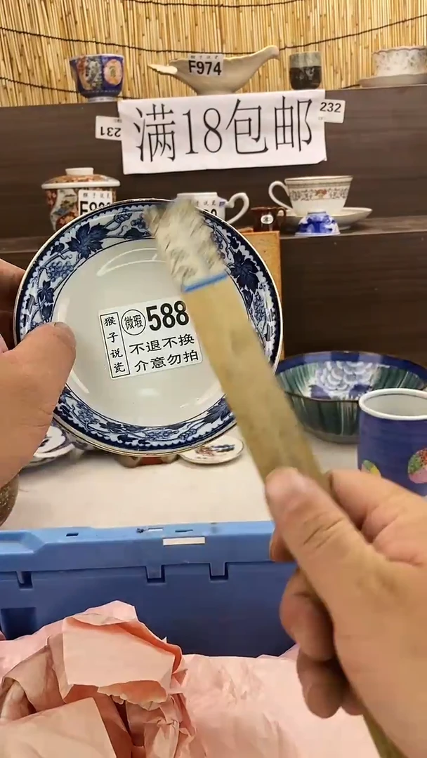 瓷片顺**然新号开播 全场放漏 家人们蹲住了