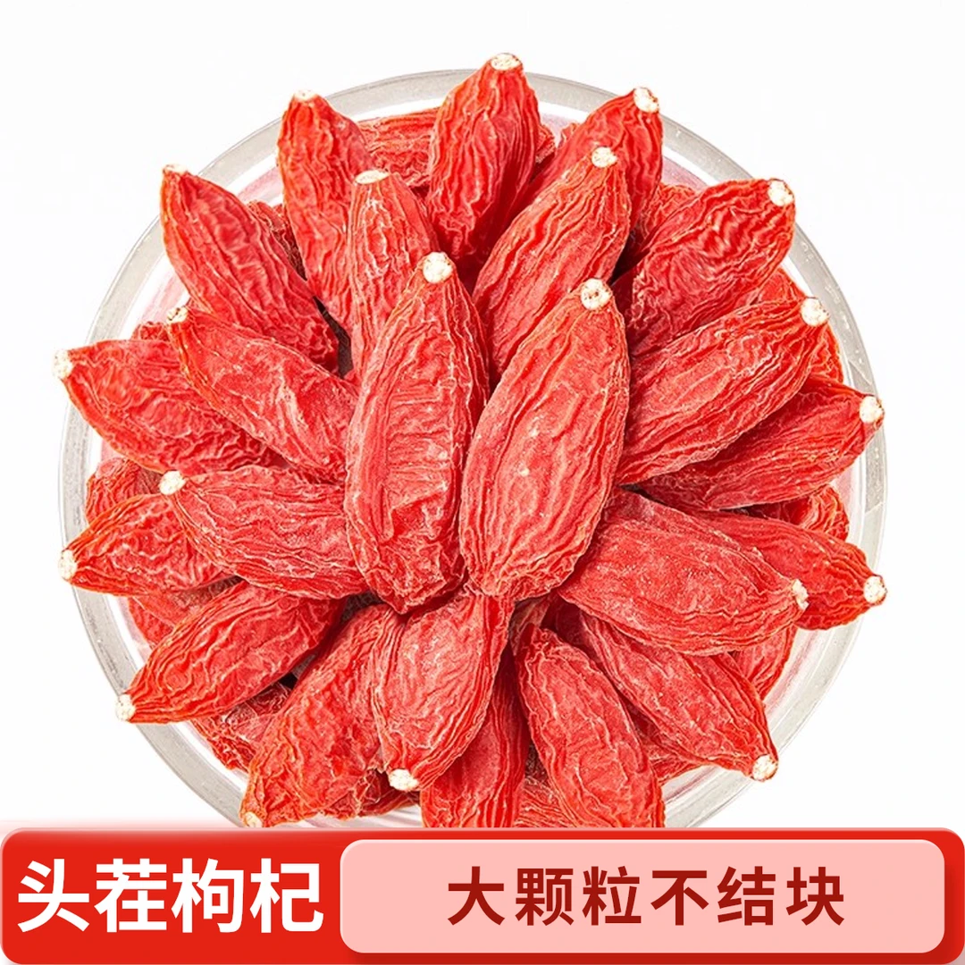 枸杞无硫磺无熏染正宗宁夏头茬枸杞子新货免洗大颗粒
