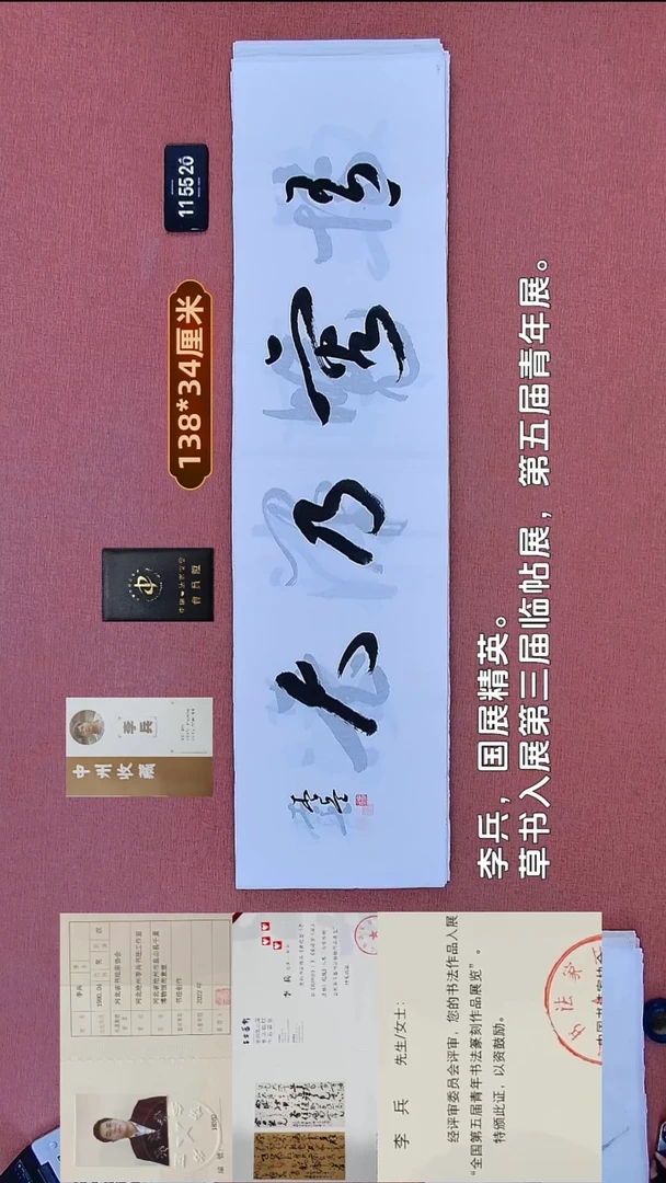 书法127    李老师书法作品