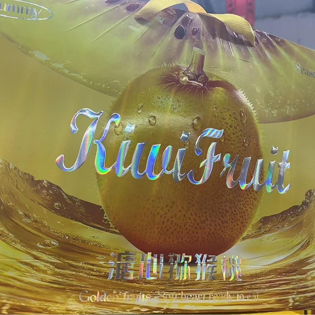 溏心猕猴桃18个 1盒