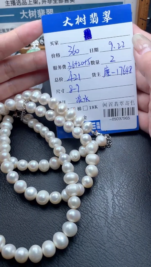 颈饰未镶嵌淡水珍珠-85097965