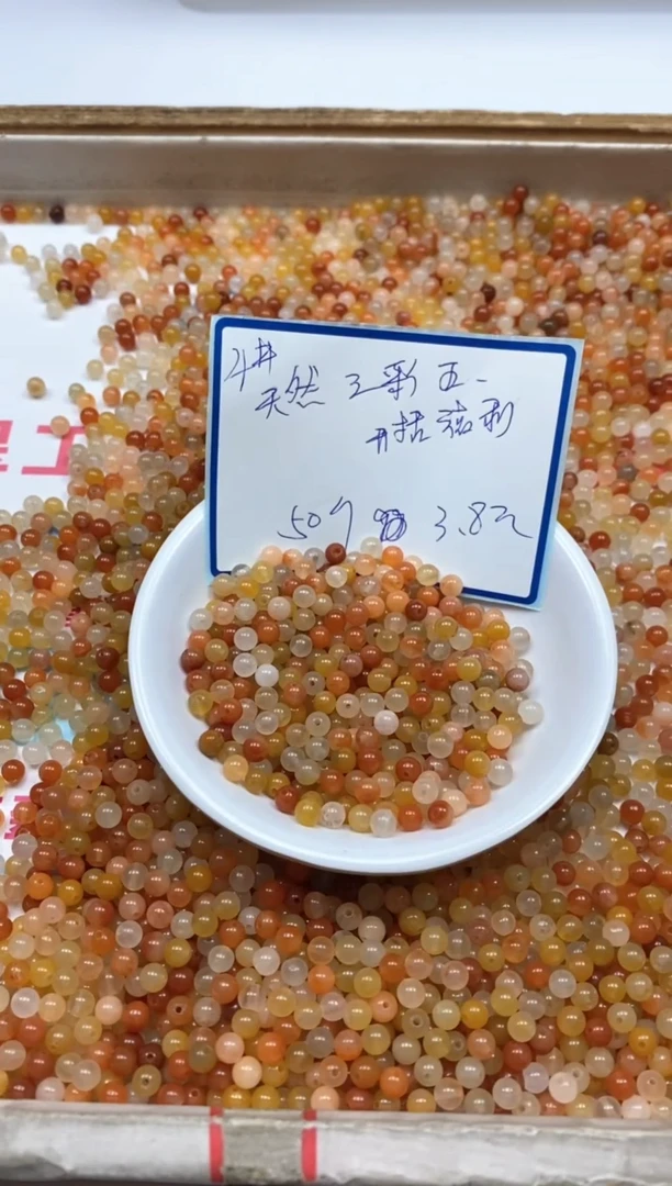 石英质玉散珠未镶嵌B408 三彩金丝玉4mm50个3.8元