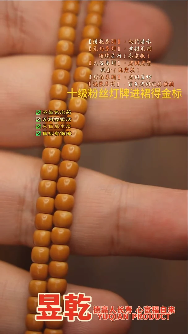 橄榄核吊坠0.5-0.51左右S级老挝老型脖挂有白