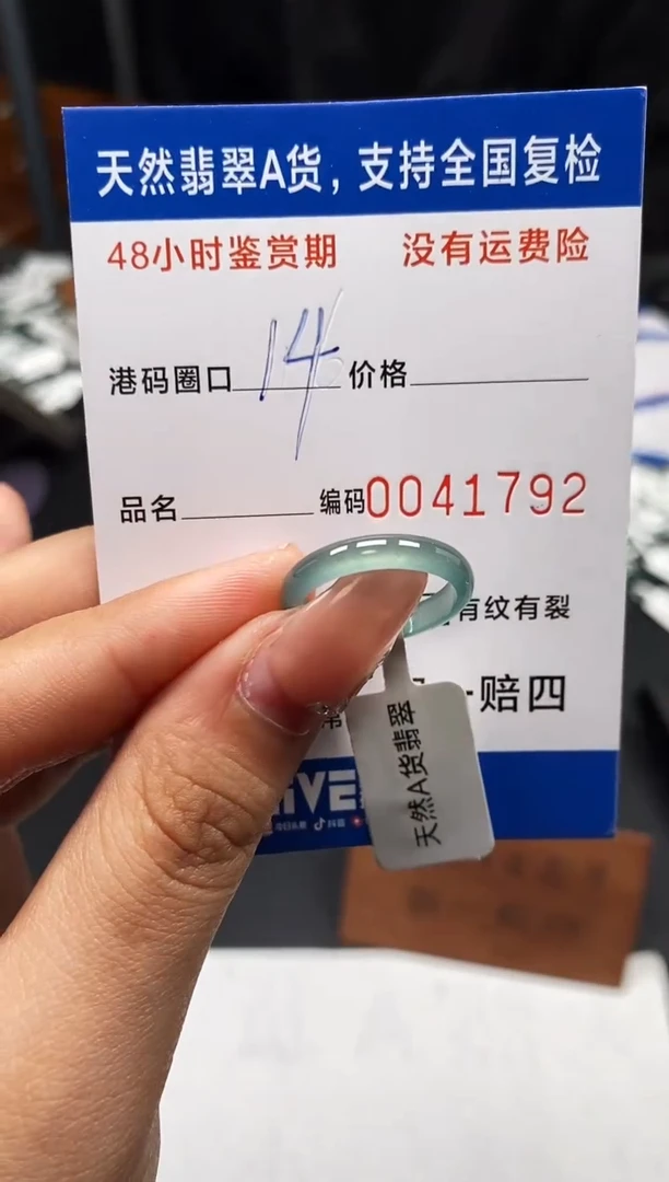 未镶嵌戒指翡翠天然A货翡翠1792