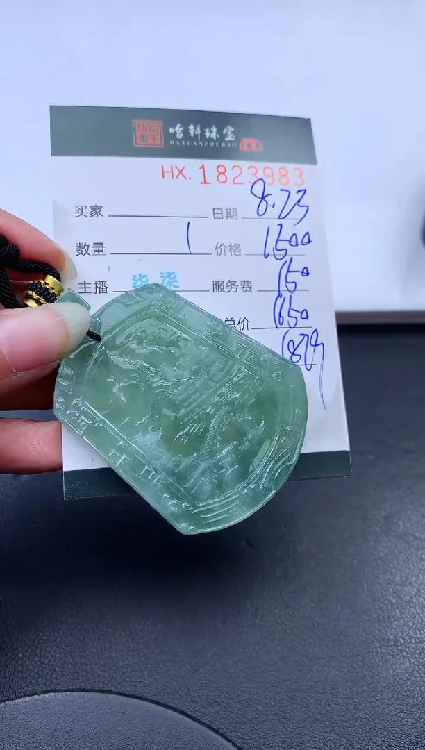未镶嵌挂件翡翠哈轩 挂件1