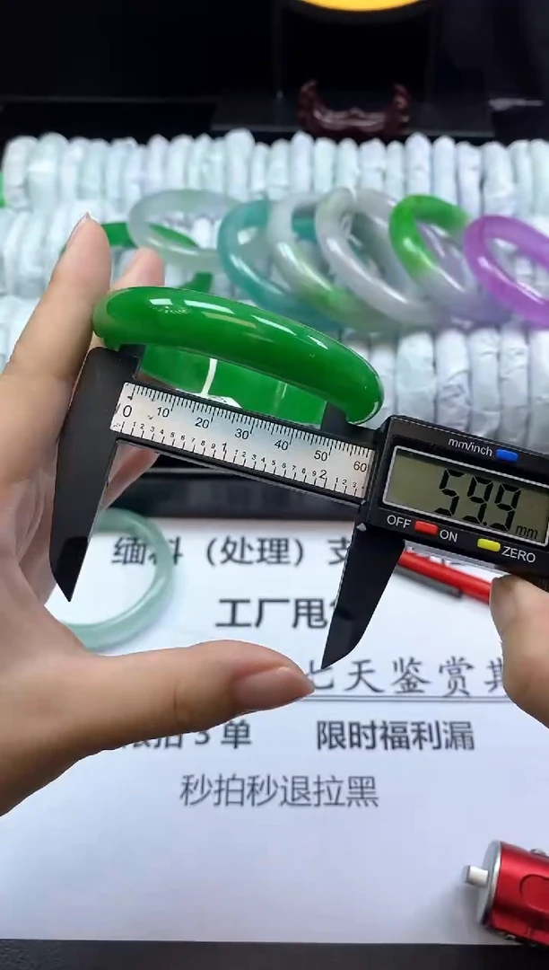 翡翠手镯未镶嵌圈口5960