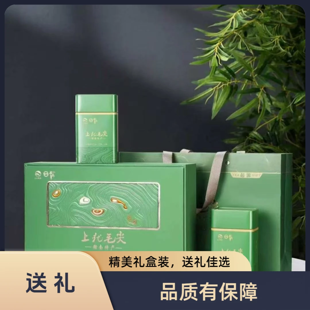 【茶叶礼盒 】精美礼盒送人送礼2025年高山茶250克春茶叶礼品C3