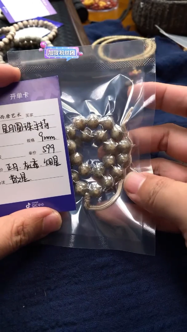 手串星月菩提正月灰透圆珠手持9mm599