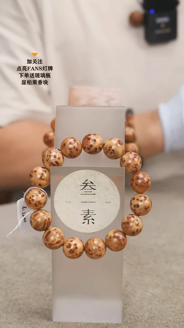 柏木（崖柏）手串/手链精品瘤花火焰1.5手串