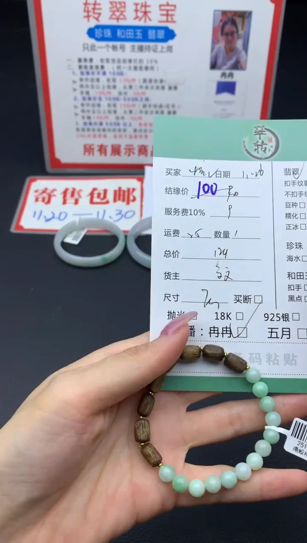 未镶嵌挂件翡翠挖***使手串