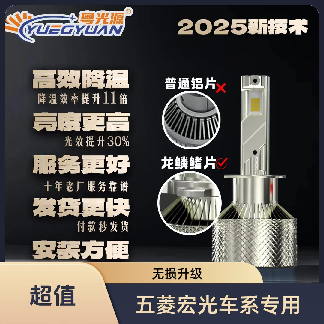 【五菱宏光专用】升级LED车灯超亮汽车射灯大灯汽车激光led射灯大灯