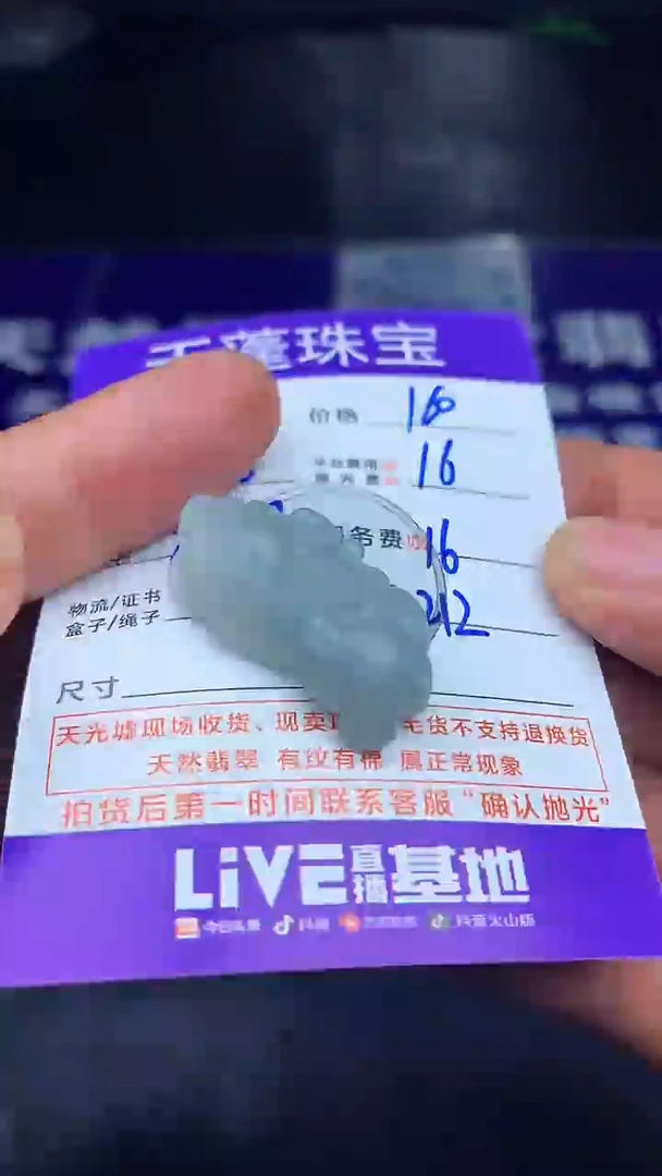 未镶嵌定制翡翠娜*