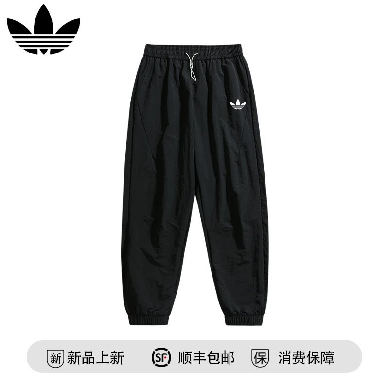 【官方奥特莱斯】品牌折扣 夏季凉感休闲裤男轻薄宽松束脚冰丝长裤