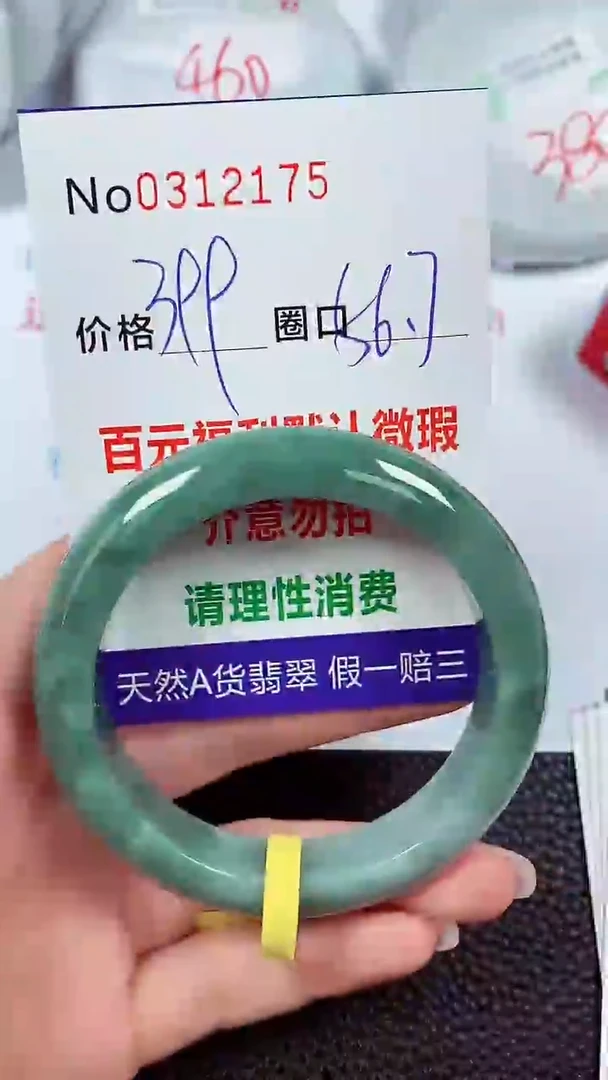 【闪购商品】翡翠手镯未镶嵌00312575