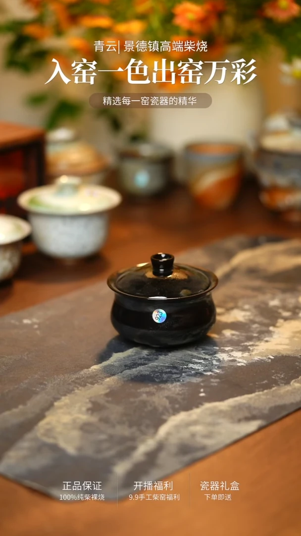 923青云柴烧手工裸烧茶器