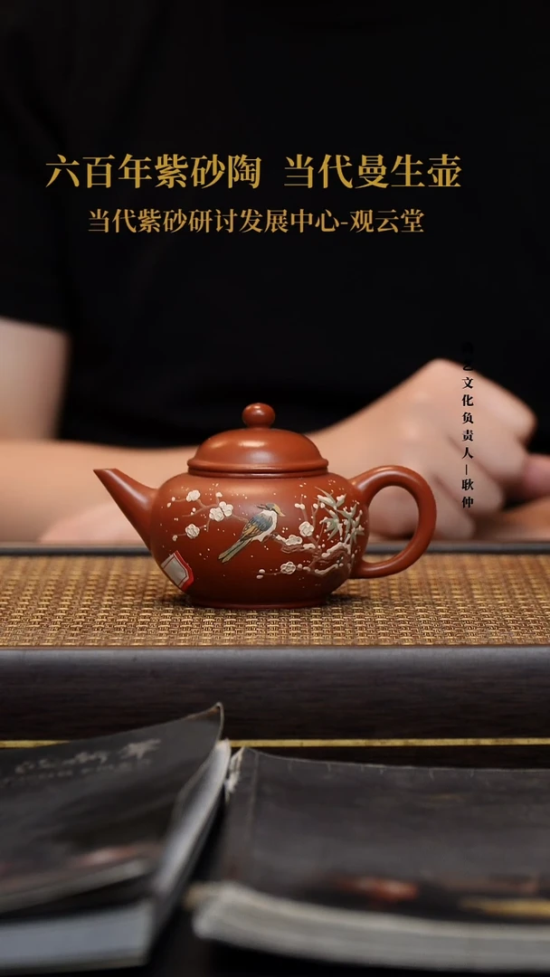 茶壶紫砂紫砂 泥绘水平