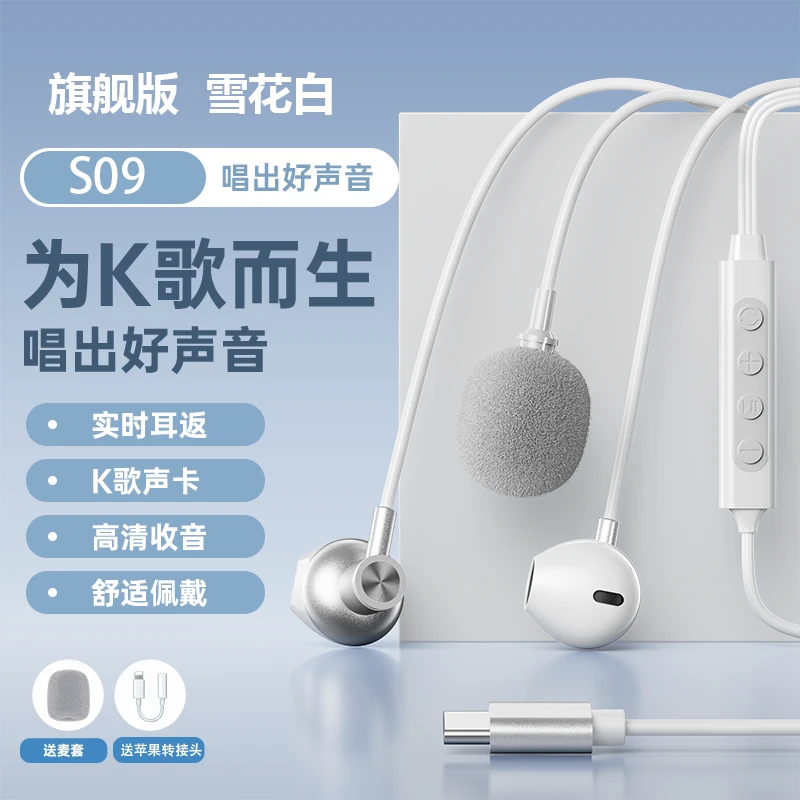 全民K音乐新款K歌耳机修音耳返混响直播声卡一体机不挑手机机型